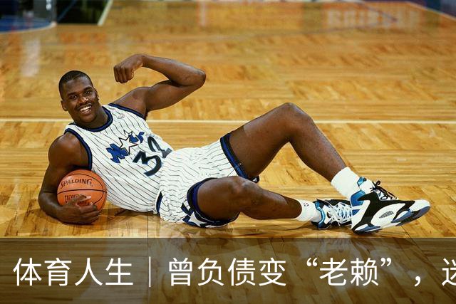 体育人生｜曾负债变“老赖”，迷途知返投身足球青训，王佳玉重启人生下半场
