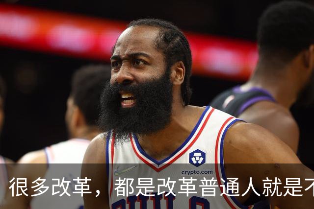 很多改革，都是改革普通人就是不改革自己，不足以服人