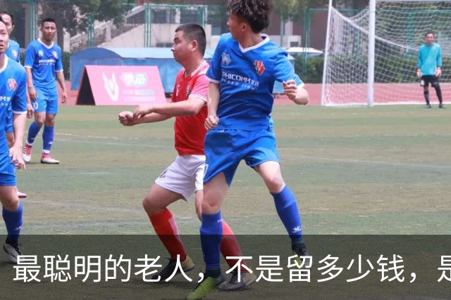 最聪明的老人，不是留多少钱，是走之前把"取钱的路"给子女铺平了