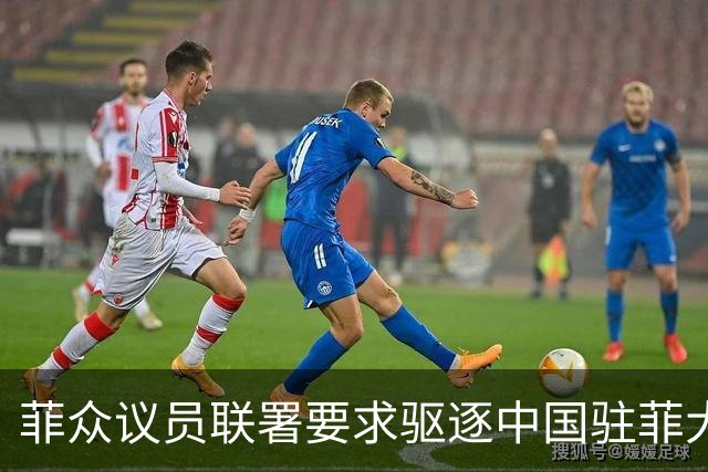菲众议员联署要求驱逐中国驻菲大使增至十人
