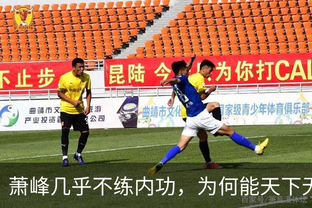 萧峰几乎不练内功，为何能天下无敌？阿朱知道答案，却羞于说出口